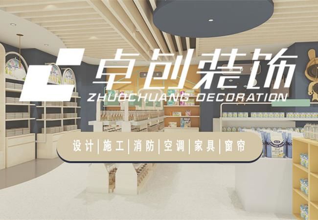 合肥母嬰店裝修，顧客見(jiàn)了都喜歡的母嬰店設(shè)計(jì)方案
