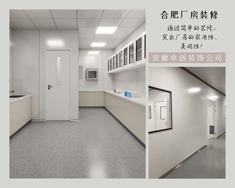 提前看清楚！合肥廠房裝修怎么控制預(yù)算？